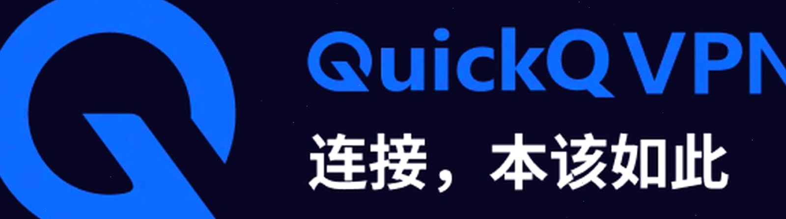 QuickQ — 电脑端场与电脑端静物